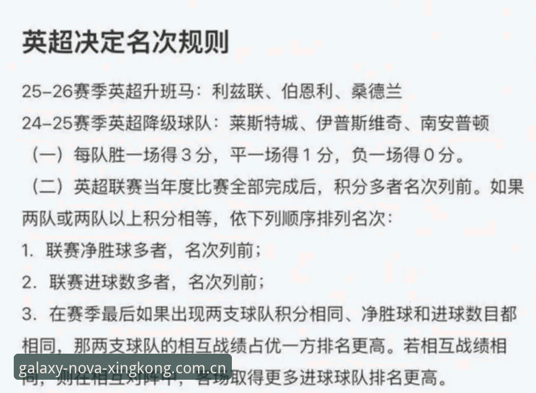 新手必读：阿斯顿维拉欧联杯夺冠全纪录与星空平台观赛数据查询教程